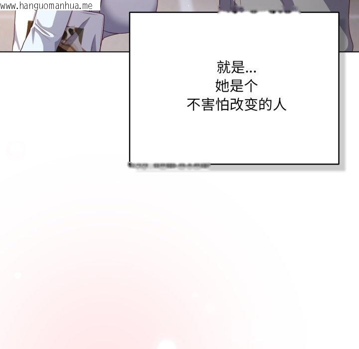 韩国漫画喵来的恋爱韩漫_喵来的恋爱-第31话在线免费阅读-韩国漫画-第149张图片