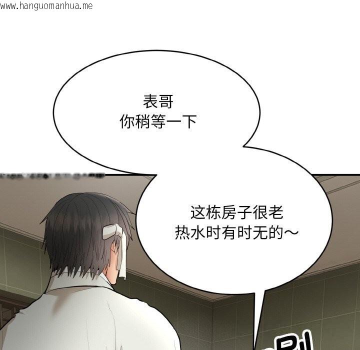 韩国漫画神雕闯都市/强雕：都市润女传说韩漫_神雕闯都市/强雕：都市润女传说-第2话在线免费阅读-韩国漫画-第211张图片