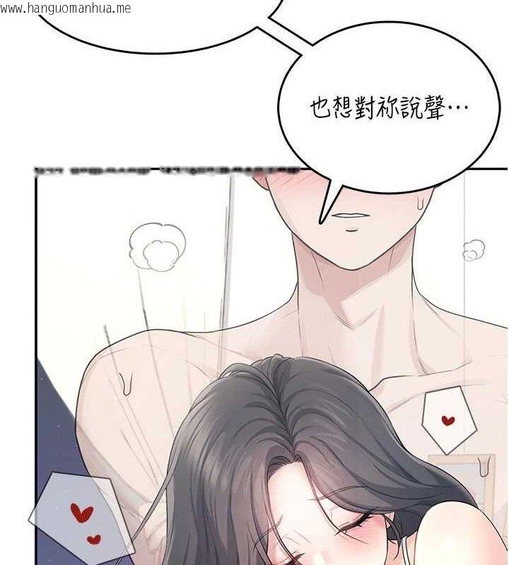 韩国漫画飞机杯女神连线中韩漫_飞机杯女神连线中-第25话-令人血脉贲张的刺激画面在线免费阅读-韩国漫画-第68张图片