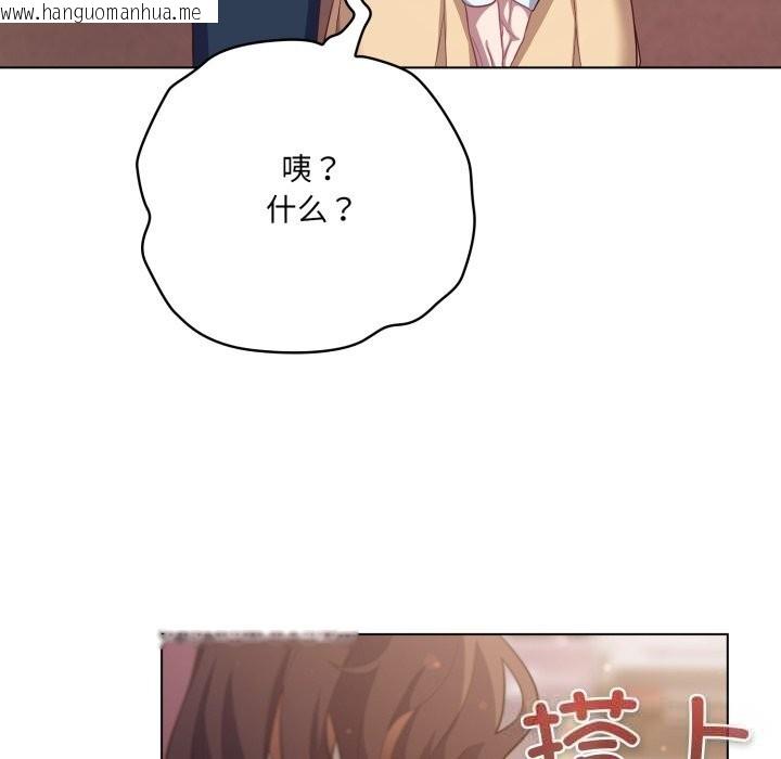 韩国漫画喵来的恋爱韩漫_喵来的恋爱-第31话在线免费阅读-韩国漫画-第159张图片