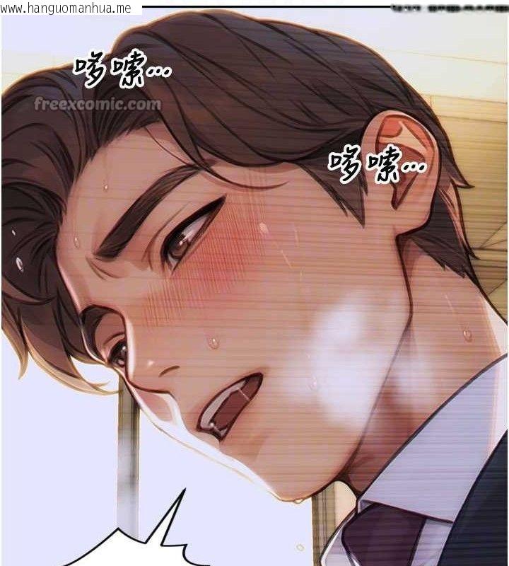 韩国漫画单身即纵欲韩漫_单身即纵欲-第14话-淫荡秘书狂喷淫水在线免费阅读-韩国漫画-第112张图片