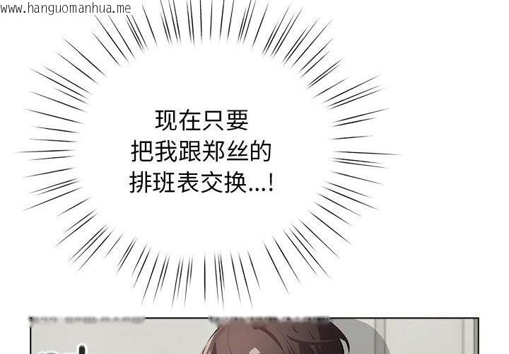 韩国漫画配角的生存任务韩漫_配角的生存任务-第27话在线免费阅读-韩国漫画-第4张图片