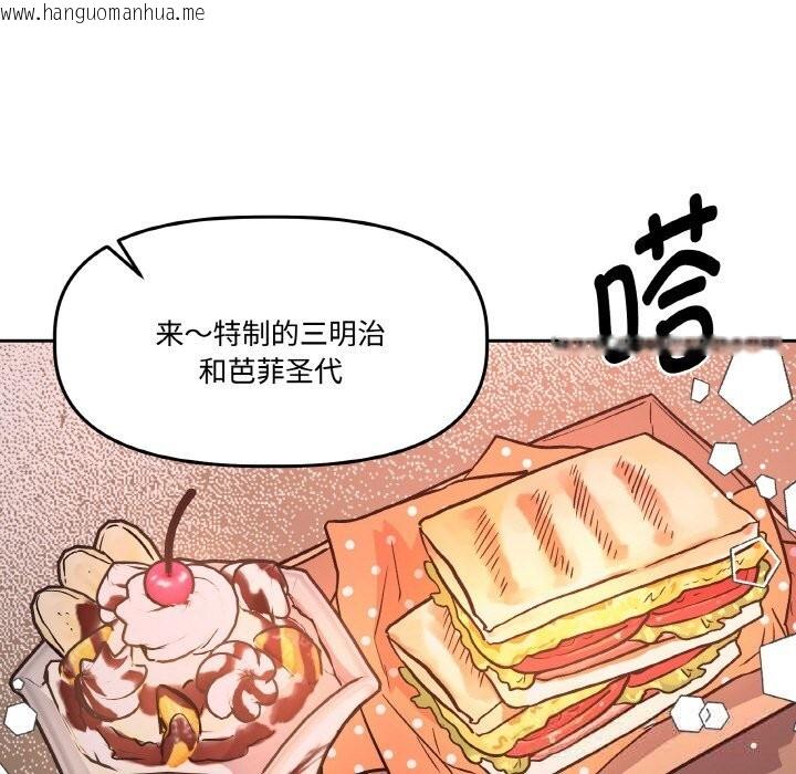 韩国漫画附属品少女的叛逆期韩漫_附属品少女的叛逆期-第12话在线免费阅读-韩国漫画-第104张图片