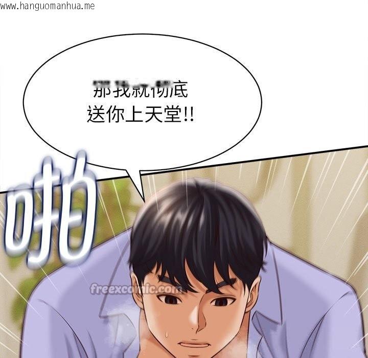 韩国漫画她们的夜晚属于我/与人妻有个秘密韩漫_她们的夜晚属于我/与人妻有个秘密-第4话在线免费阅读-韩国漫画-第70张图片