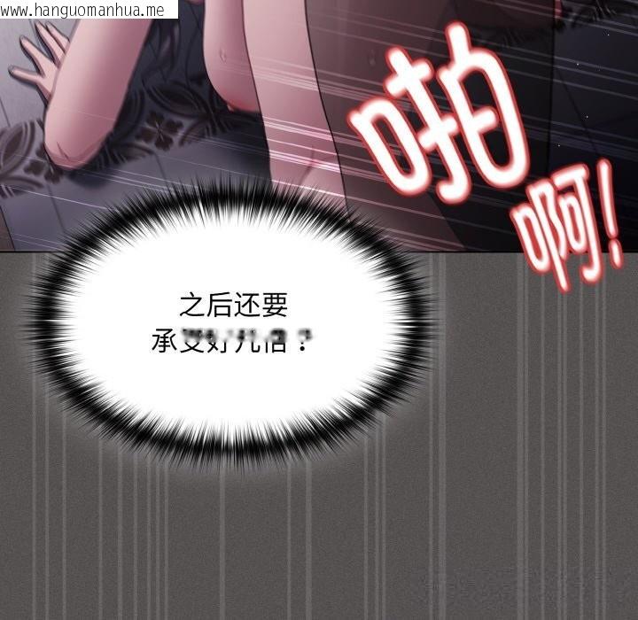 韩国漫画神圣陷阱韩漫_神圣陷阱-第7话在线免费阅读-韩国漫画-第64张图片