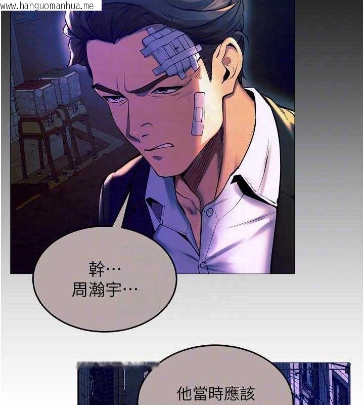 韩国漫画狱火重生韩漫_狱火重生-第30话-翊婷准备的「特别礼物」在线免费阅读-韩国漫画-第80张图片