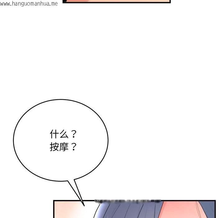 韩国漫画神雕闯都市/强雕：都市润女传说韩漫_神雕闯都市/强雕：都市润女传说-第3话在线免费阅读-韩国漫画-第78张图片