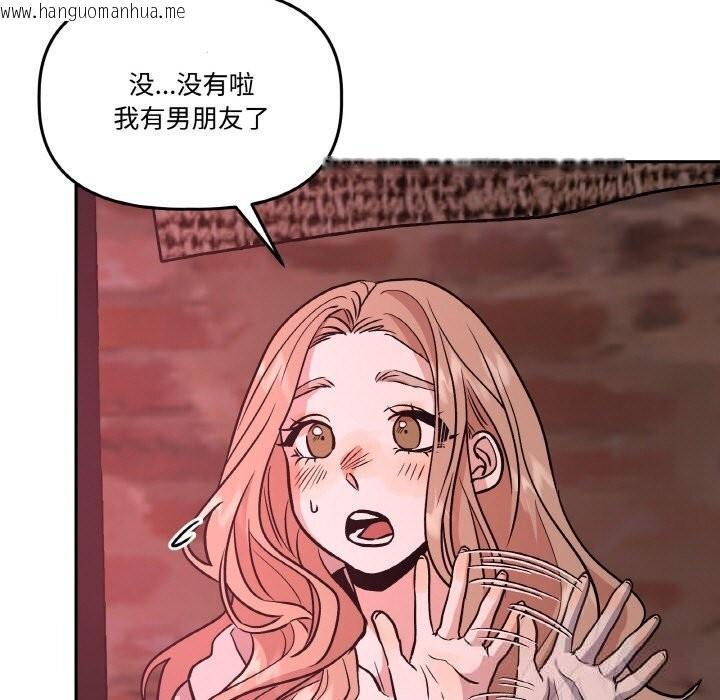 韩国漫画附属品少女的叛逆期韩漫_附属品少女的叛逆期-第12话在线免费阅读-韩国漫画-第96张图片