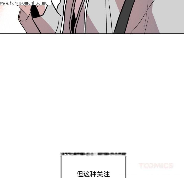 韩国漫画附属品少女的叛逆期韩漫_附属品少女的叛逆期-第12话在线免费阅读-韩国漫画-第33张图片