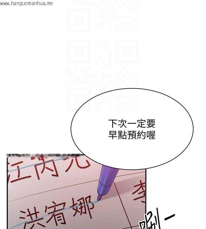 韩国漫画倒追游戏韩漫_倒追游戏-第13话-我第一次来KISS房…在线免费阅读-韩国漫画-第94张图片