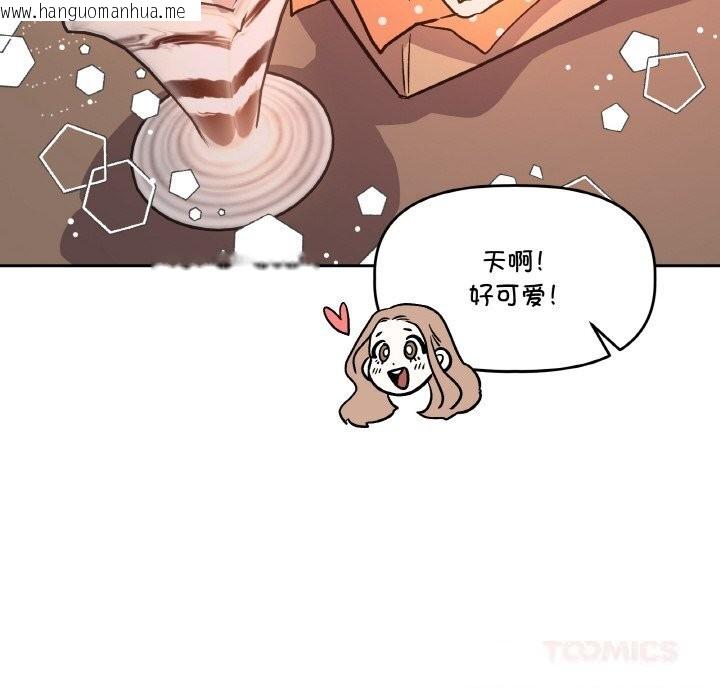 韩国漫画附属品少女的叛逆期韩漫_附属品少女的叛逆期-第12话在线免费阅读-韩国漫画-第105张图片