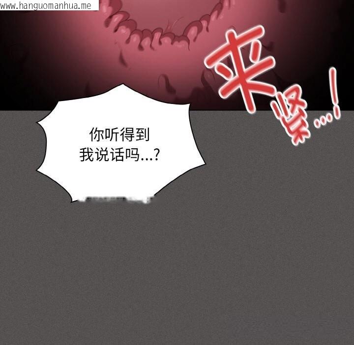 韩国漫画神圣陷阱韩漫_神圣陷阱-第7话在线免费阅读-韩国漫画-第121张图片