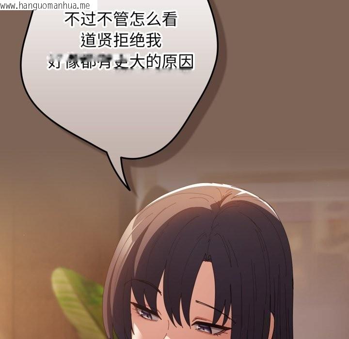 韩国漫画游戏不能这样玩/游戏规则我来定韩漫_游戏不能这样玩/游戏规则我来定-第113话在线免费阅读-韩国漫画-第89张图片