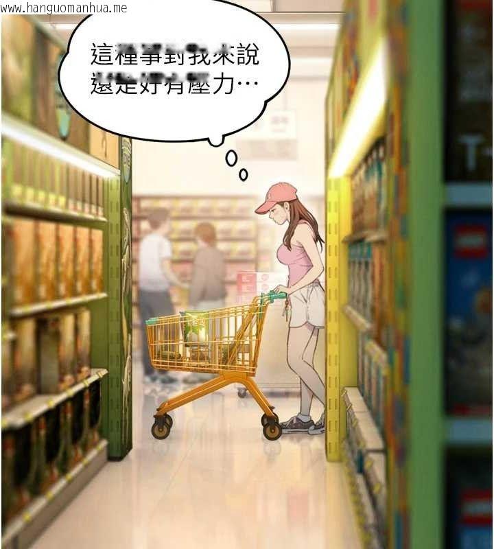 韩国漫画恋爱大富翁韩漫_恋爱大富翁-第31话-同居生活开始在线免费阅读-韩国漫画-第111张图片