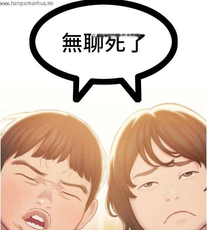 韩国漫画恋爱大富翁韩漫_恋爱大富翁-第31话-同居生活开始在线免费阅读-韩国漫画-第136张图片