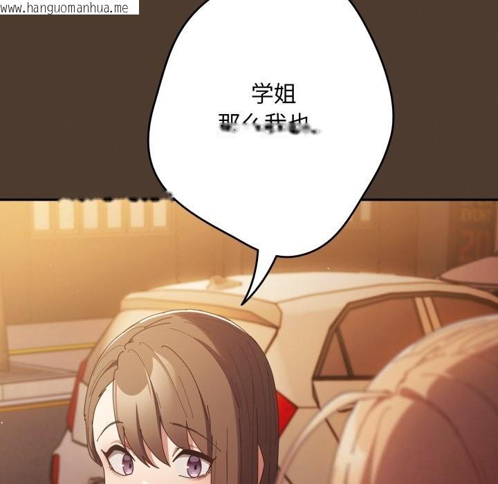 韩国漫画游戏不能这样玩/游戏规则我来定韩漫_游戏不能这样玩/游戏规则我来定-第113话在线免费阅读-韩国漫画-第160张图片
