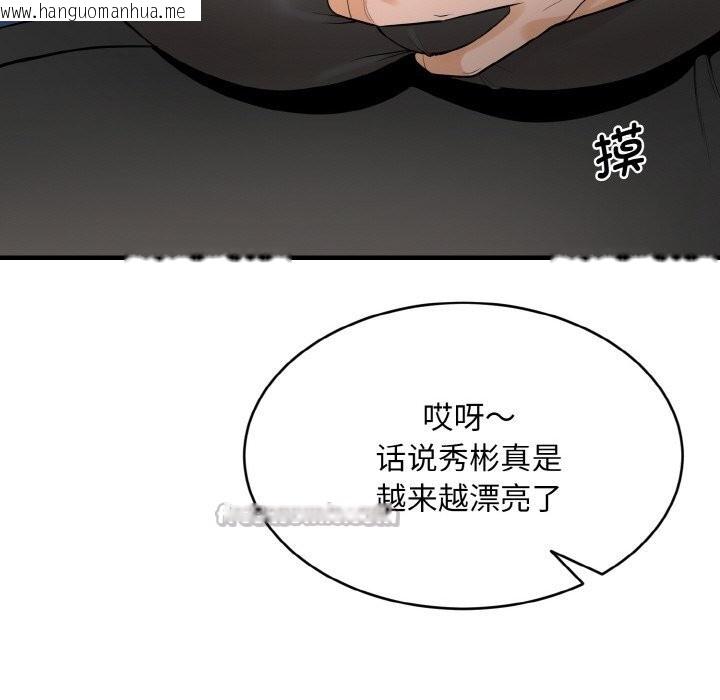韩国漫画神雕闯都市/强雕：都市润女传说韩漫_神雕闯都市/强雕：都市润女传说-第1话在线免费阅读-韩国漫画-第308张图片