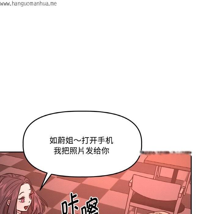 韩国漫画附属品少女的叛逆期韩漫_附属品少女的叛逆期-第12话在线免费阅读-韩国漫画-第110张图片