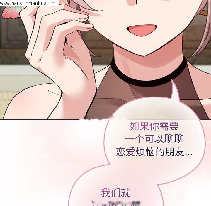 韩国漫画配角的生存任务韩漫_配角的生存任务-第27话在线免费阅读-韩国漫画-第91张图片