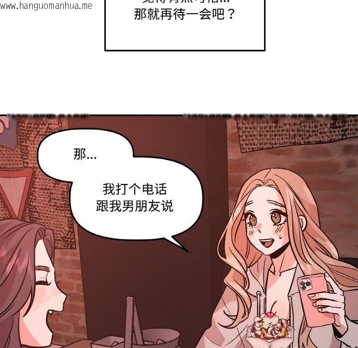 韩国漫画附属品少女的叛逆期韩漫_附属品少女的叛逆期-第12话在线免费阅读-韩国漫画-第124张图片