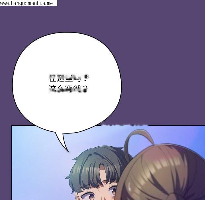 韩国漫画喵来的恋爱韩漫_喵来的恋爱-第31话在线免费阅读-韩国漫画-第7张图片