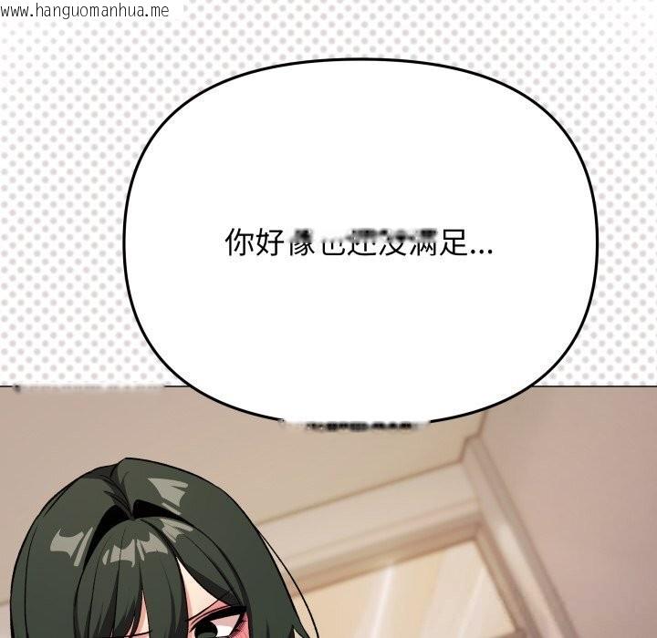 韩国漫画缺德邻居难相处韩漫_缺德邻居难相处-第46话在线免费阅读-韩国漫画-第106张图片