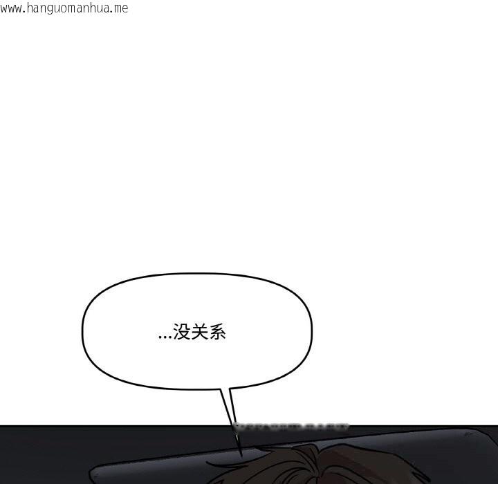 韩国漫画附属品少女的叛逆期韩漫_附属品少女的叛逆期-第12话在线免费阅读-韩国漫画-第144张图片