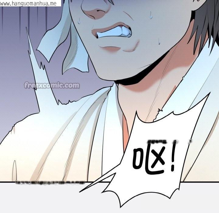 韩国漫画神雕闯都市/强雕：都市润女传说韩漫_神雕闯都市/强雕：都市润女传说-第2话在线免费阅读-韩国漫画-第56张图片
