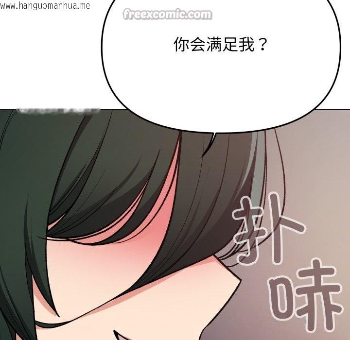 韩国漫画缺德邻居难相处韩漫_缺德邻居难相处-第46话在线免费阅读-韩国漫画-第126张图片