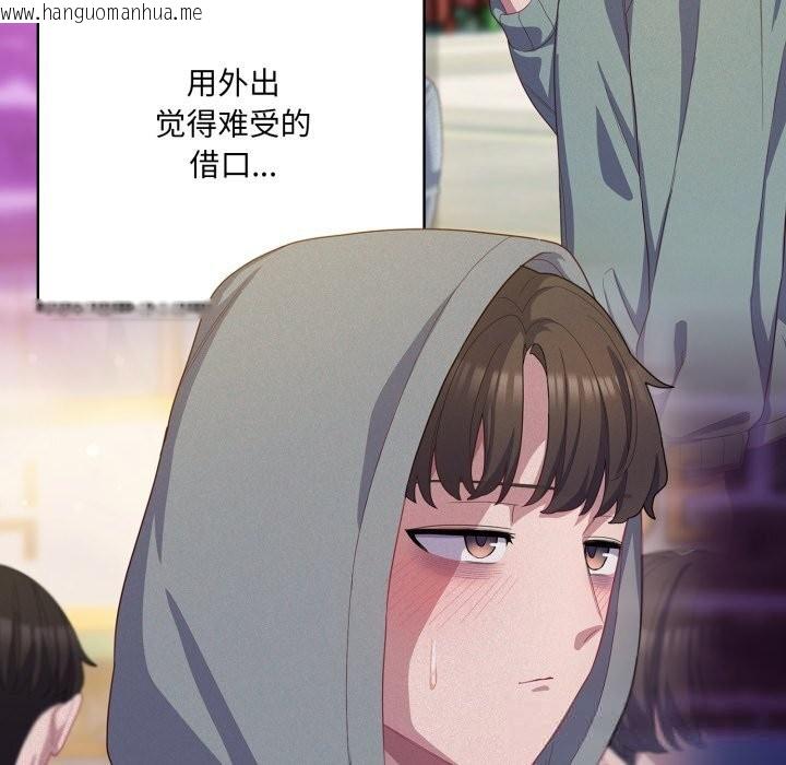 韩国漫画喵来的恋爱韩漫_喵来的恋爱-第31话在线免费阅读-韩国漫画-第31张图片
