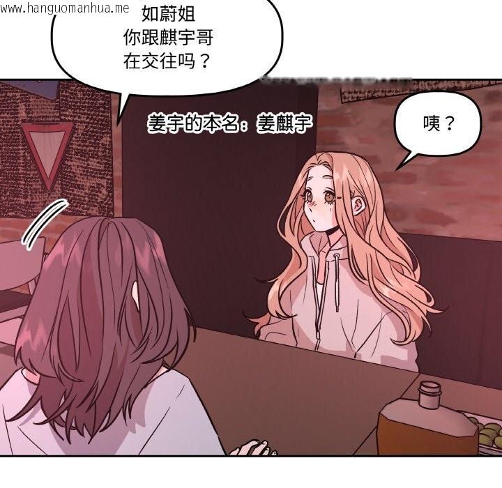 韩国漫画附属品少女的叛逆期韩漫_附属品少女的叛逆期-第12话在线免费阅读-韩国漫画-第94张图片