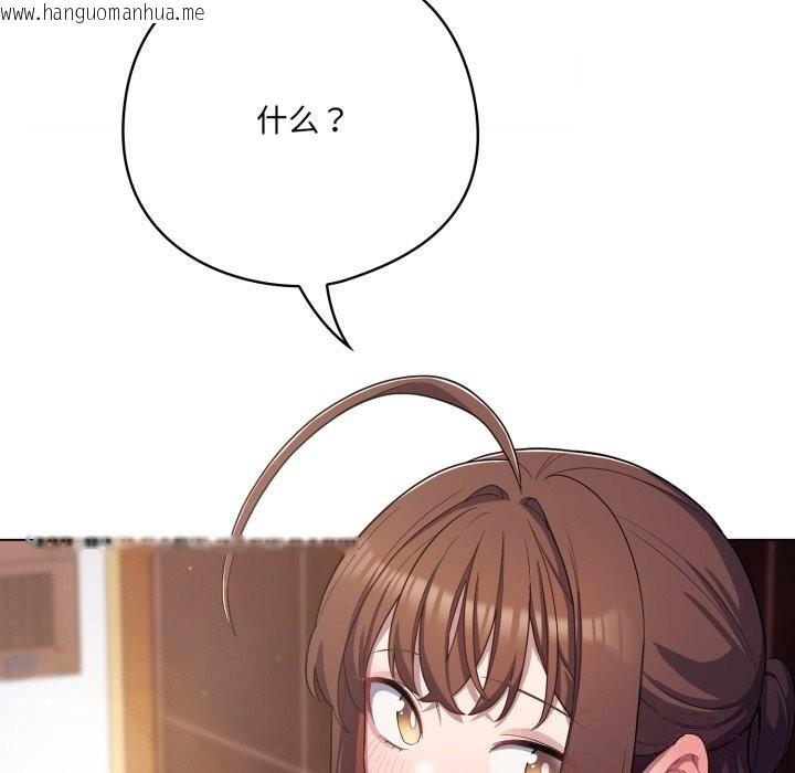 韩国漫画喵来的恋爱韩漫_喵来的恋爱-第31话在线免费阅读-韩国漫画-第101张图片