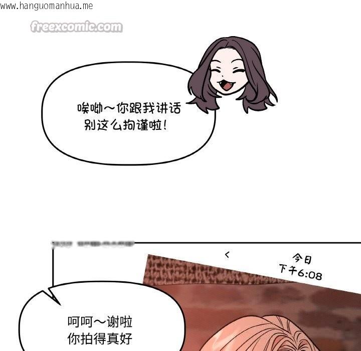 韩国漫画附属品少女的叛逆期韩漫_附属品少女的叛逆期-第12话在线免费阅读-韩国漫画-第112张图片