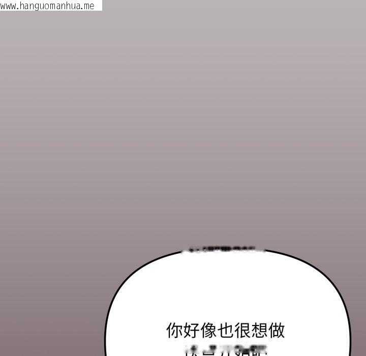 韩国漫画缺德邻居难相处韩漫_缺德邻居难相处-第46话在线免费阅读-韩国漫画-第158张图片