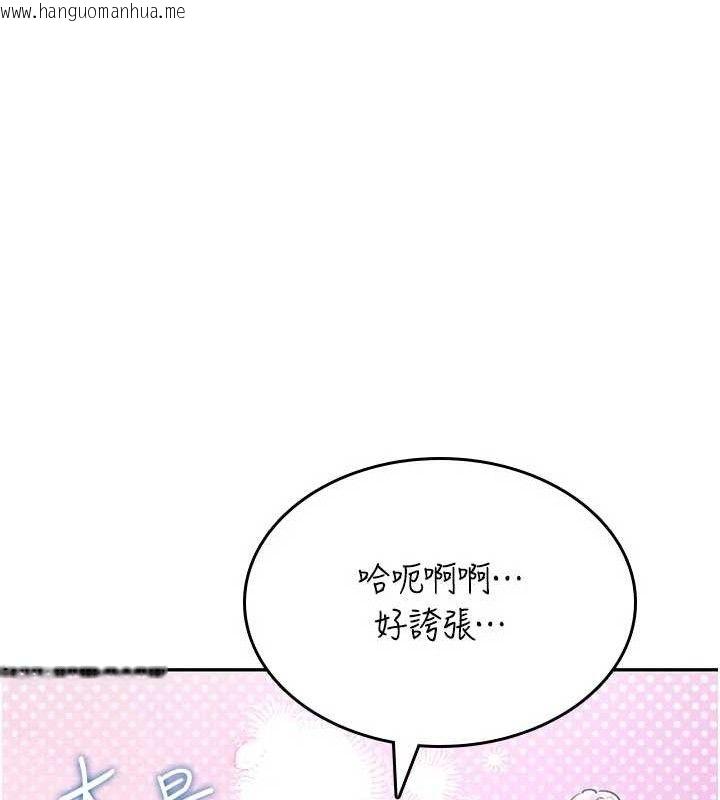韩国漫画飞机杯女神连线中韩漫_飞机杯女神连线中-第25话-令人血脉贲张的刺激画面在线免费阅读-韩国漫画-第148张图片