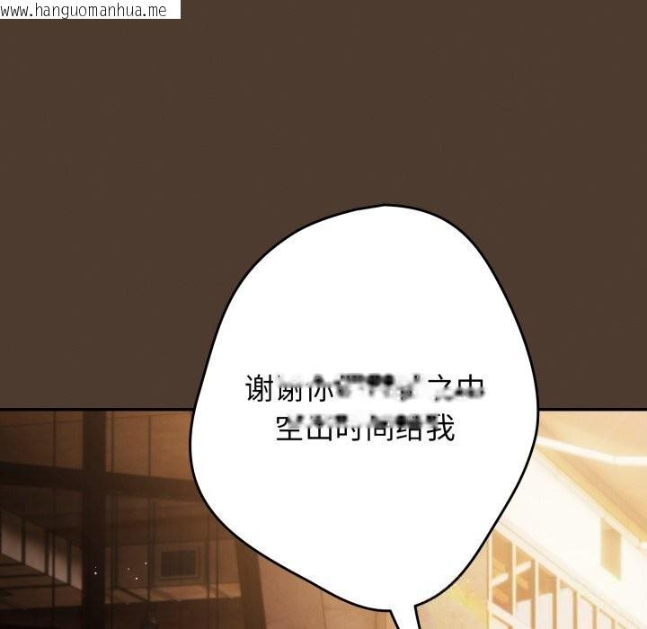 韩国漫画游戏不能这样玩/游戏规则我来定韩漫_游戏不能这样玩/游戏规则我来定-第113话在线免费阅读-韩国漫画-第147张图片