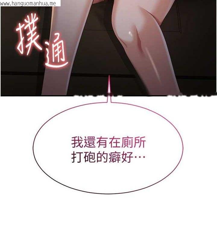 韩国漫画倒追游戏韩漫_倒追游戏-第13话-我第一次来KISS房…在线免费阅读-韩国漫画-第10张图片