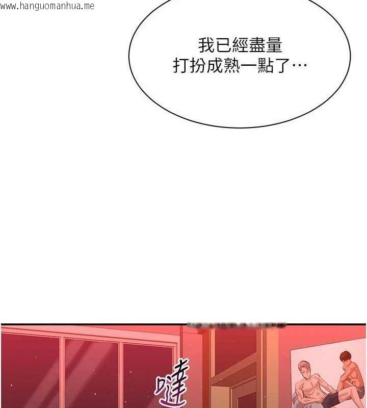 韩国漫画倒追游戏韩漫_倒追游戏-第13话-我第一次来KISS房…在线免费阅读-韩国漫画-第81张图片