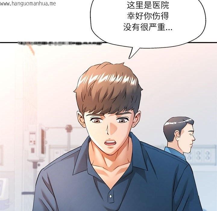 韩国漫画可以爱你吗韩漫_可以爱你吗-第66话在线免费阅读-韩国漫画-第25张图片
