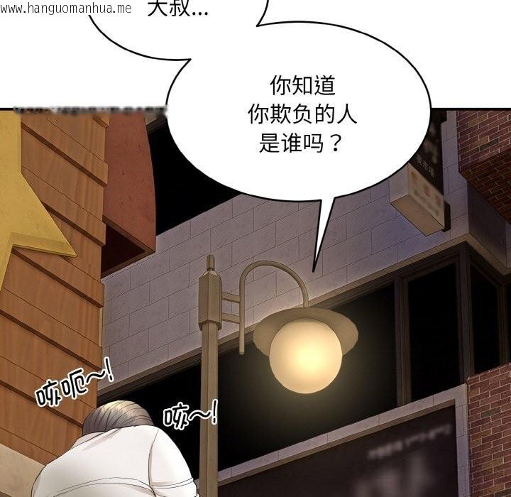 韩国漫画神雕闯都市/强雕：都市润女传说韩漫_神雕闯都市/强雕：都市润女传说-第2话在线免费阅读-韩国漫画-第9张图片