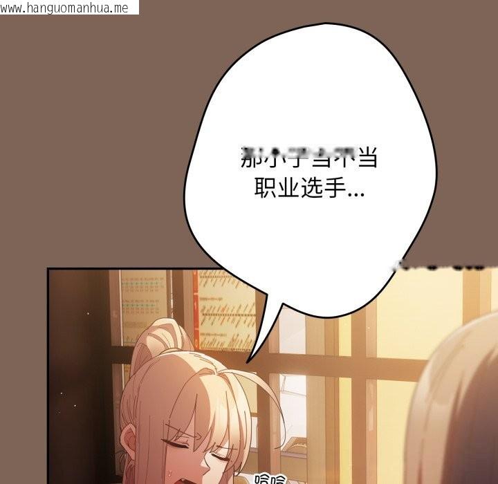 韩国漫画游戏不能这样玩/游戏规则我来定韩漫_游戏不能这样玩/游戏规则我来定-第113话在线免费阅读-韩国漫画-第99张图片