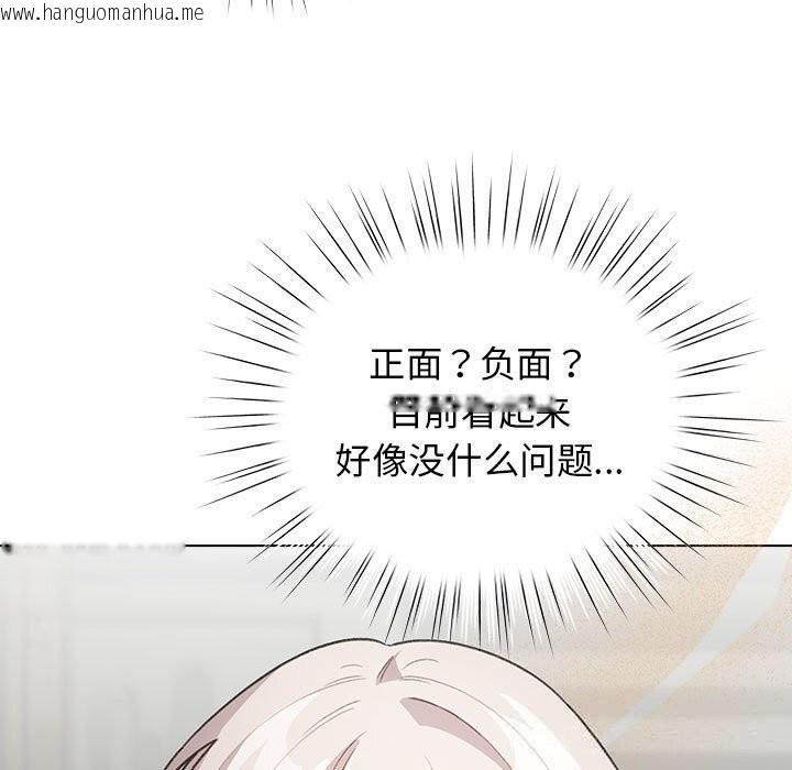 韩国漫画配角的生存任务韩漫_配角的生存任务-第27话在线免费阅读-韩国漫画-第77张图片