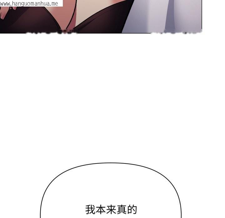韩国漫画缺德邻居难相处韩漫_缺德邻居难相处-第46话在线免费阅读-韩国漫画-第99张图片