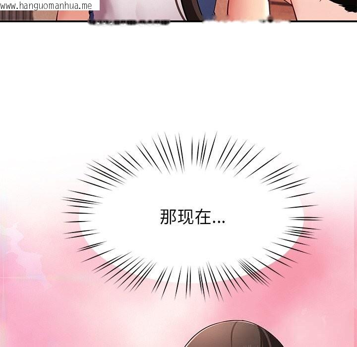 韩国漫画后宫之王韩漫_后宫之王-第47话在线免费阅读-韩国漫画-第143张图片