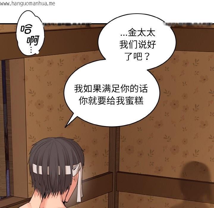 韩国漫画神雕闯都市/强雕：都市润女传说韩漫_神雕闯都市/强雕：都市润女传说-第1话在线免费阅读-韩国漫画-第66张图片