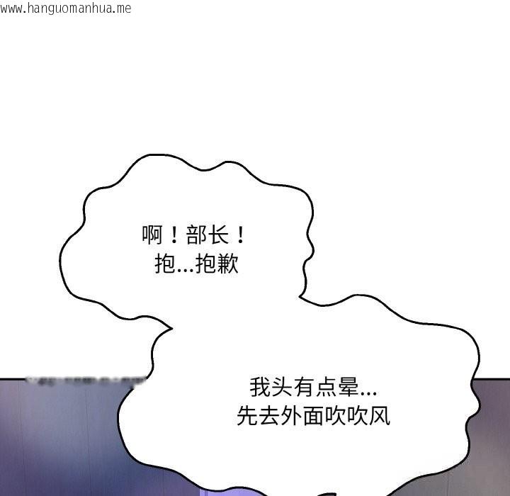韩国漫画神雕闯都市/强雕：都市润女传说韩漫_神雕闯都市/强雕：都市润女传说-第1话在线免费阅读-韩国漫画-第287张图片
