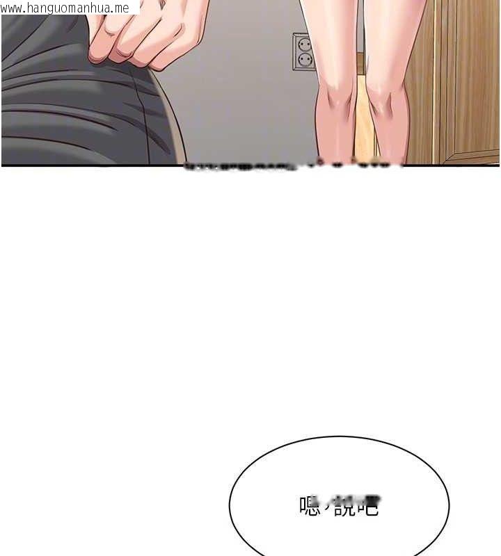 韩国漫画倒追游戏韩漫_倒追游戏-第13话-我第一次来KISS房…在线免费阅读-韩国漫画-第45张图片
