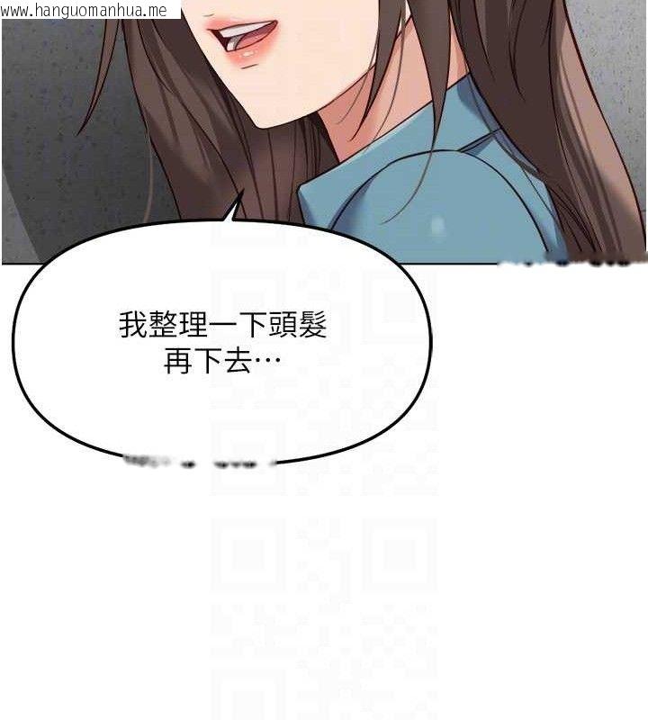 韩国漫画鲁蛇社畜的金手指韩漫_鲁蛇社畜的金手指-第34话-她是做上瘾了吗?在线免费阅读-韩国漫画-第122张图片