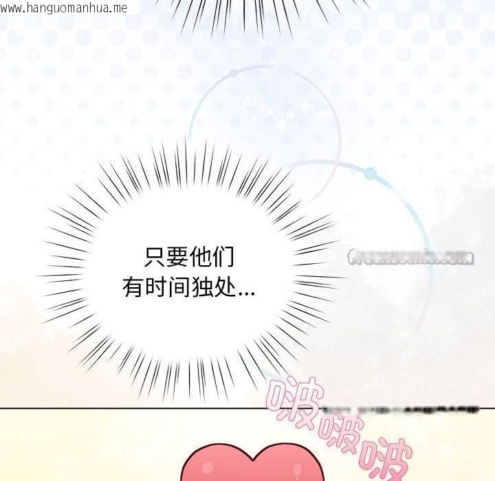 韩国漫画配角的生存任务韩漫_配角的生存任务-第27话在线免费阅读-韩国漫画-第28张图片