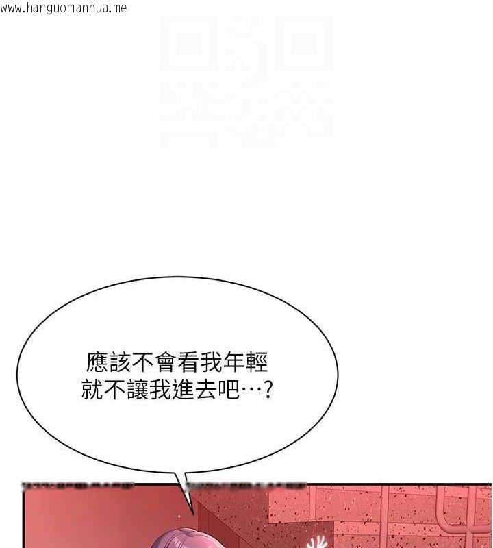 韩国漫画倒追游戏韩漫_倒追游戏-第13话-我第一次来KISS房…在线免费阅读-韩国漫画-第79张图片